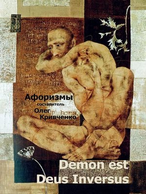 cover image of Demon est Deus Inversus